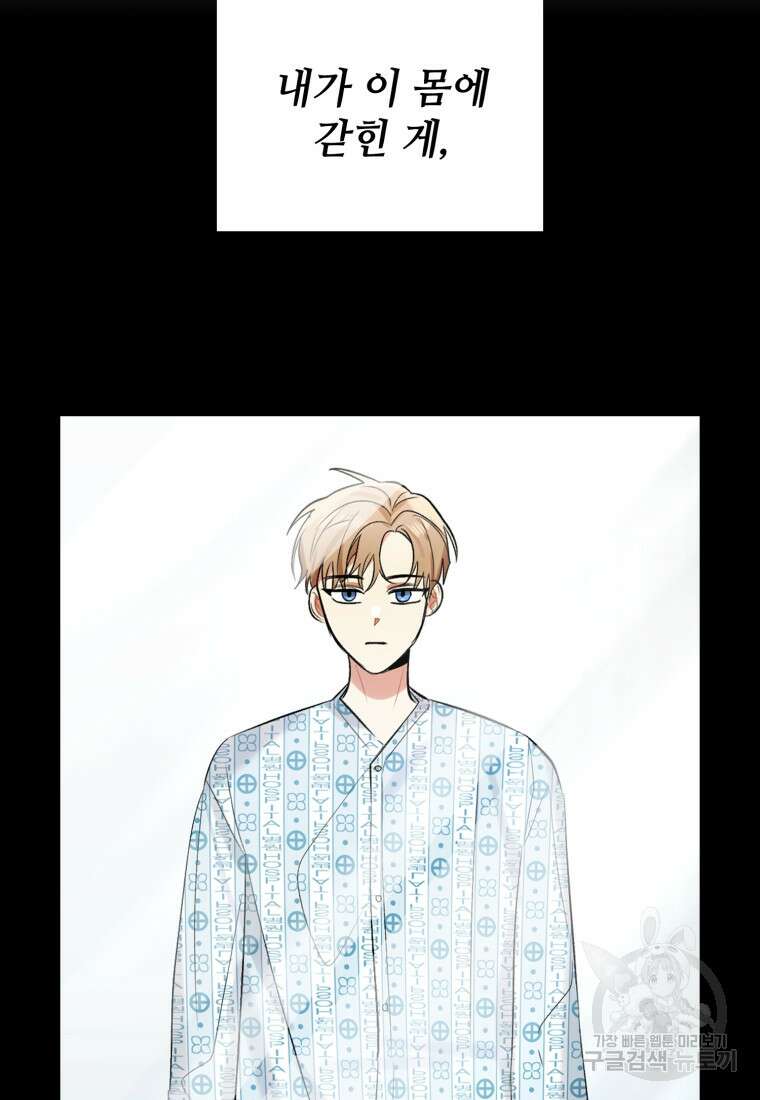 샤이닝 썸머 1부 29화 18