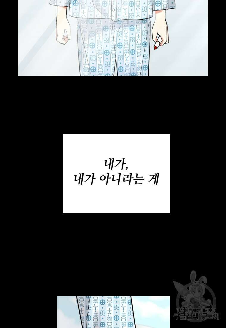 샤이닝 썸머 1부 29화 19