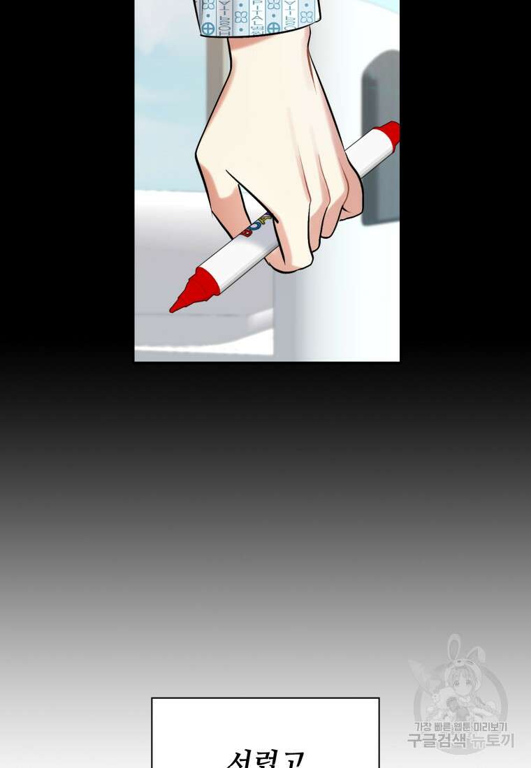 샤이닝 썸머 1부 29화 20