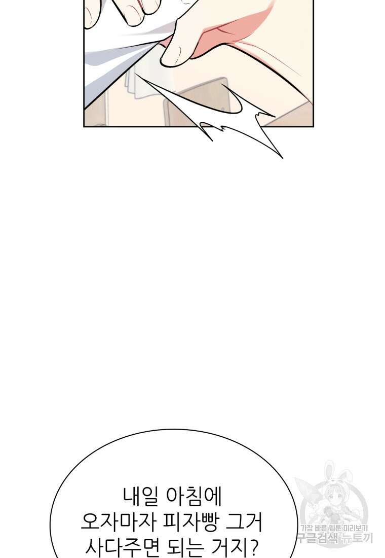 샤이닝 썸머 1부 33화 12