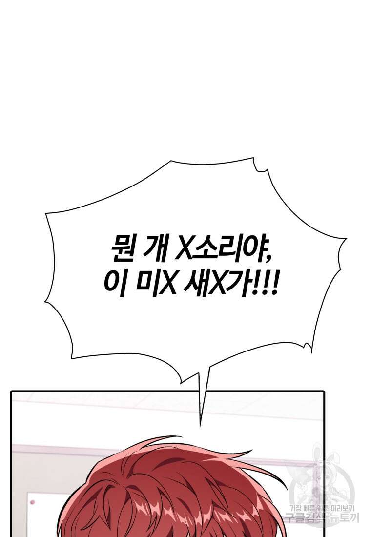 샤이닝 썸머 1부 33화 14