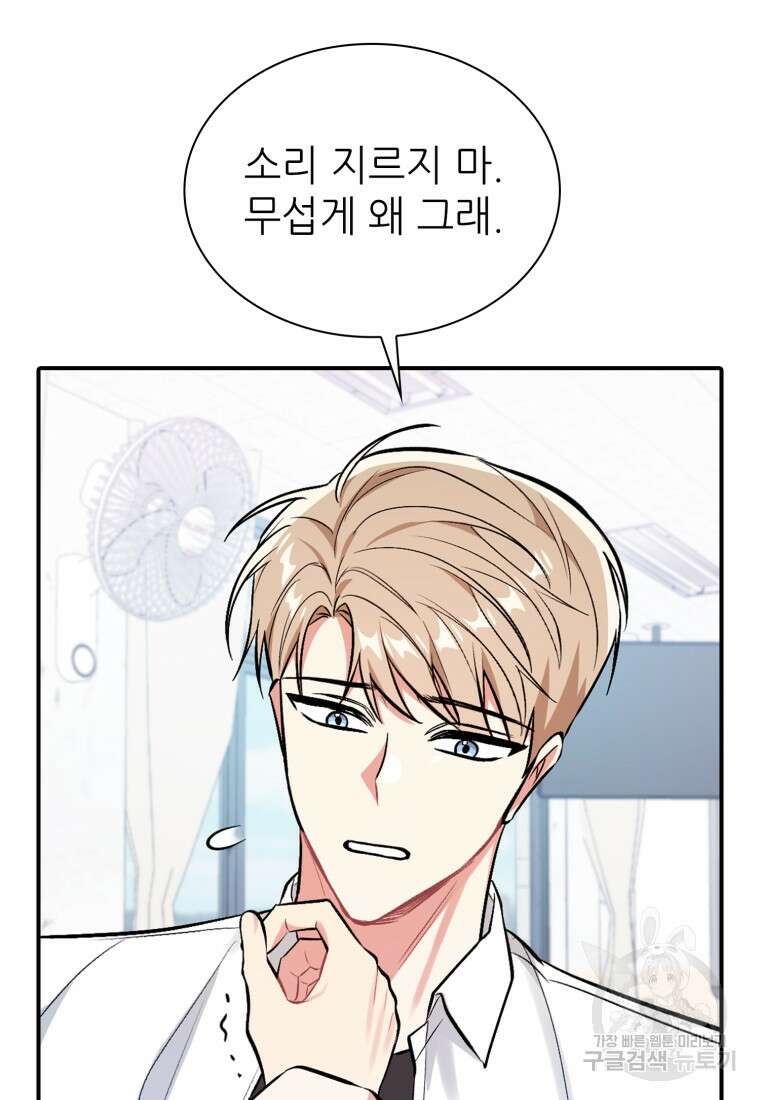 샤이닝 썸머 1부 33화 16