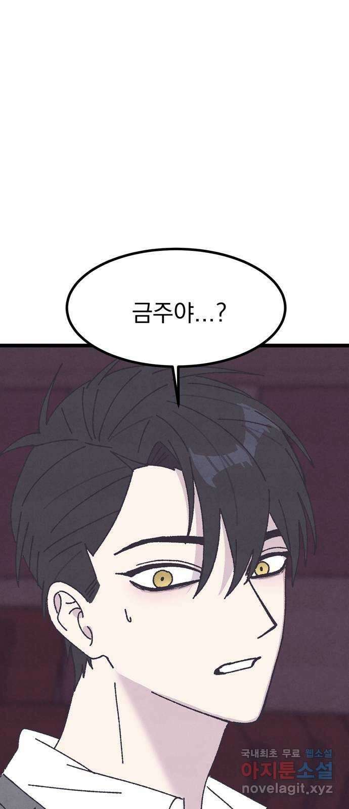 썩은 핑크의 법칙 18화 1