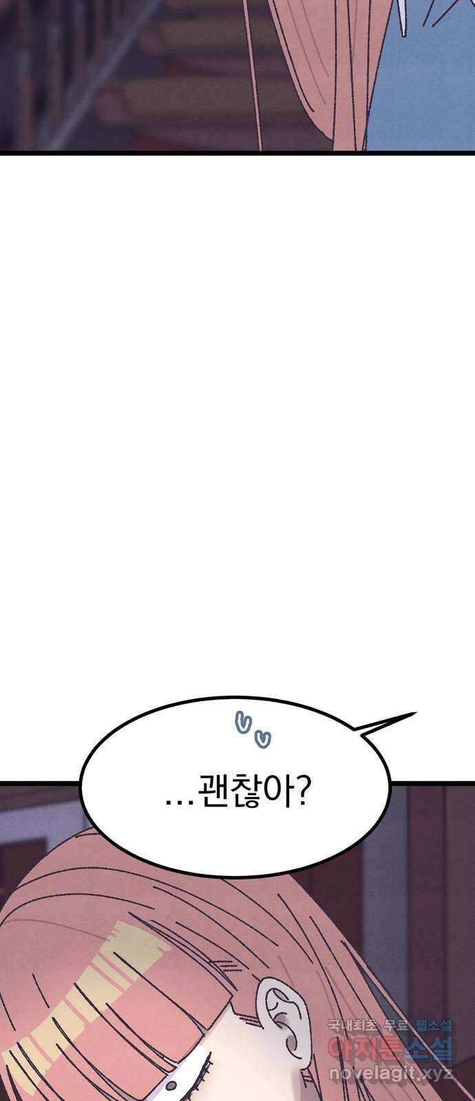 썩은 핑크의 법칙 18화 3