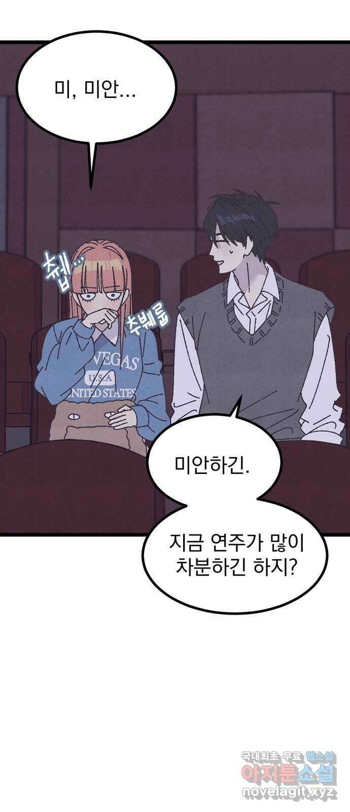 썩은 핑크의 법칙 18화 5