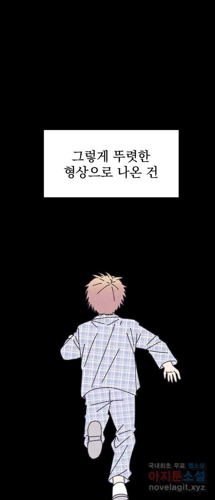 썩은 핑크의 법칙 18화 7
