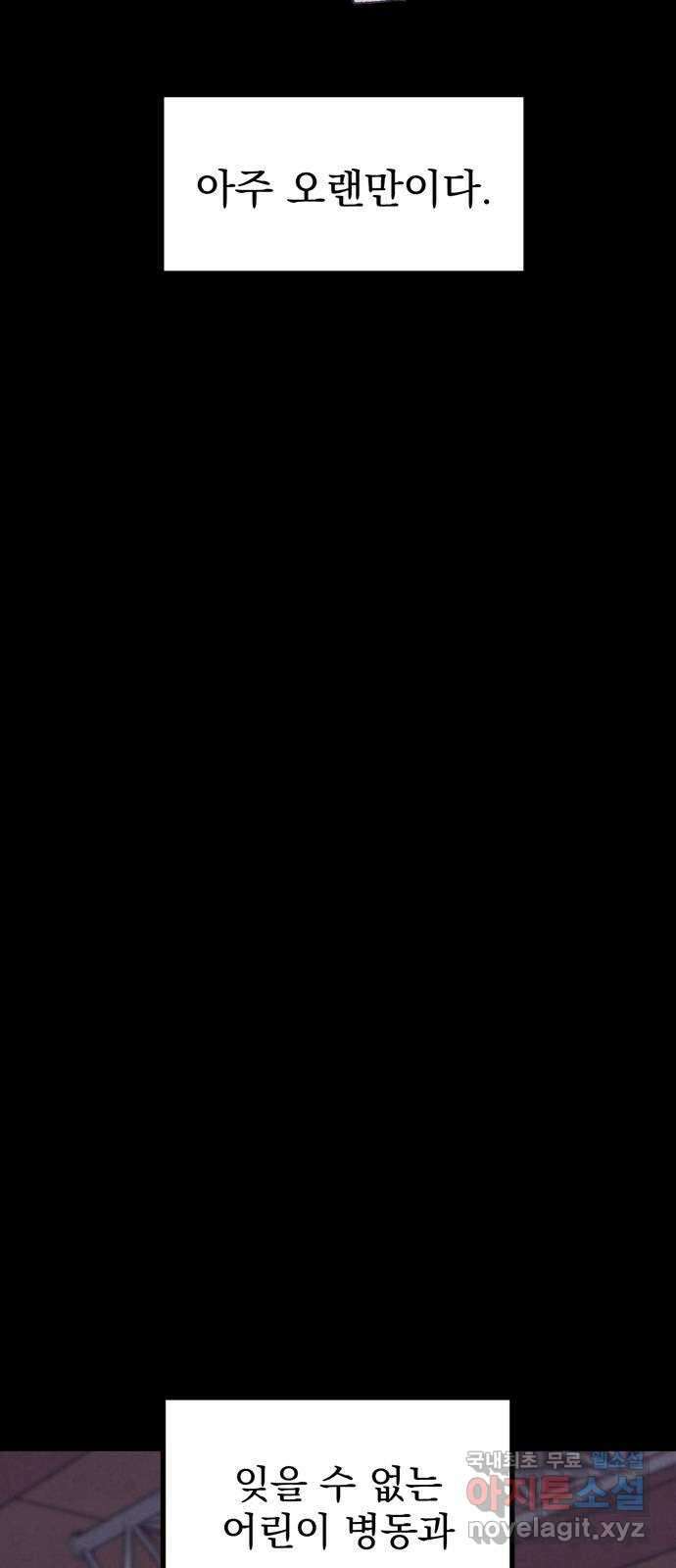 썩은 핑크의 법칙 18화 8