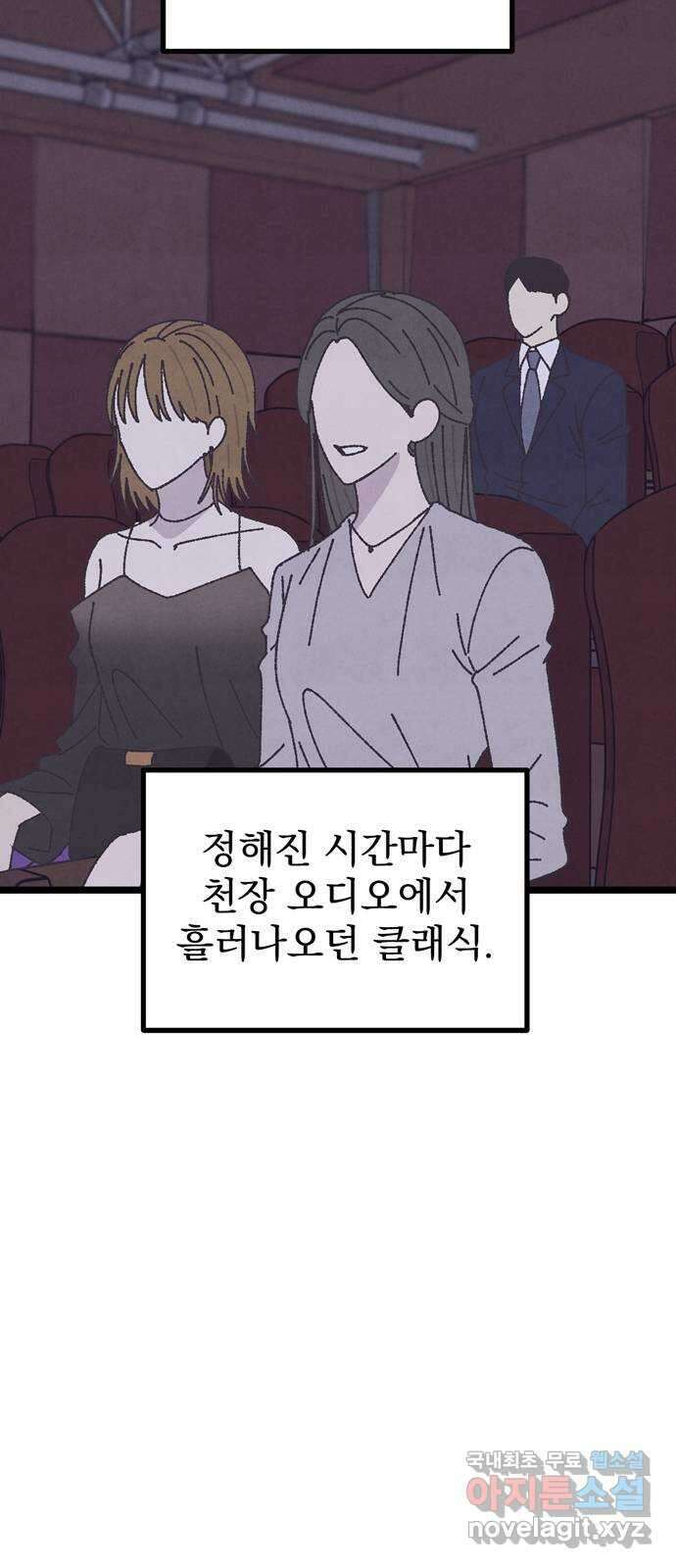 썩은 핑크의 법칙 18화 9