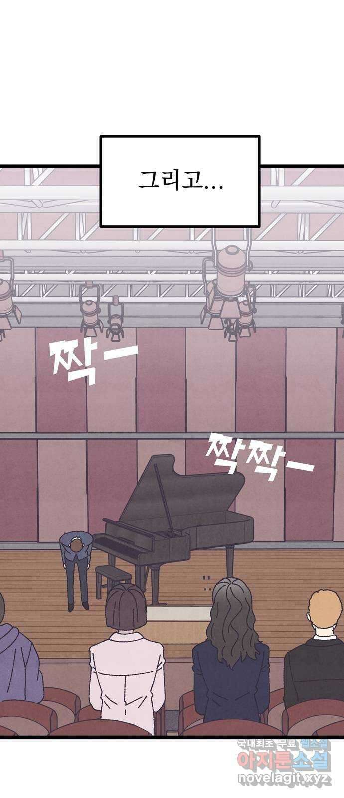 썩은 핑크의 법칙 18화 10