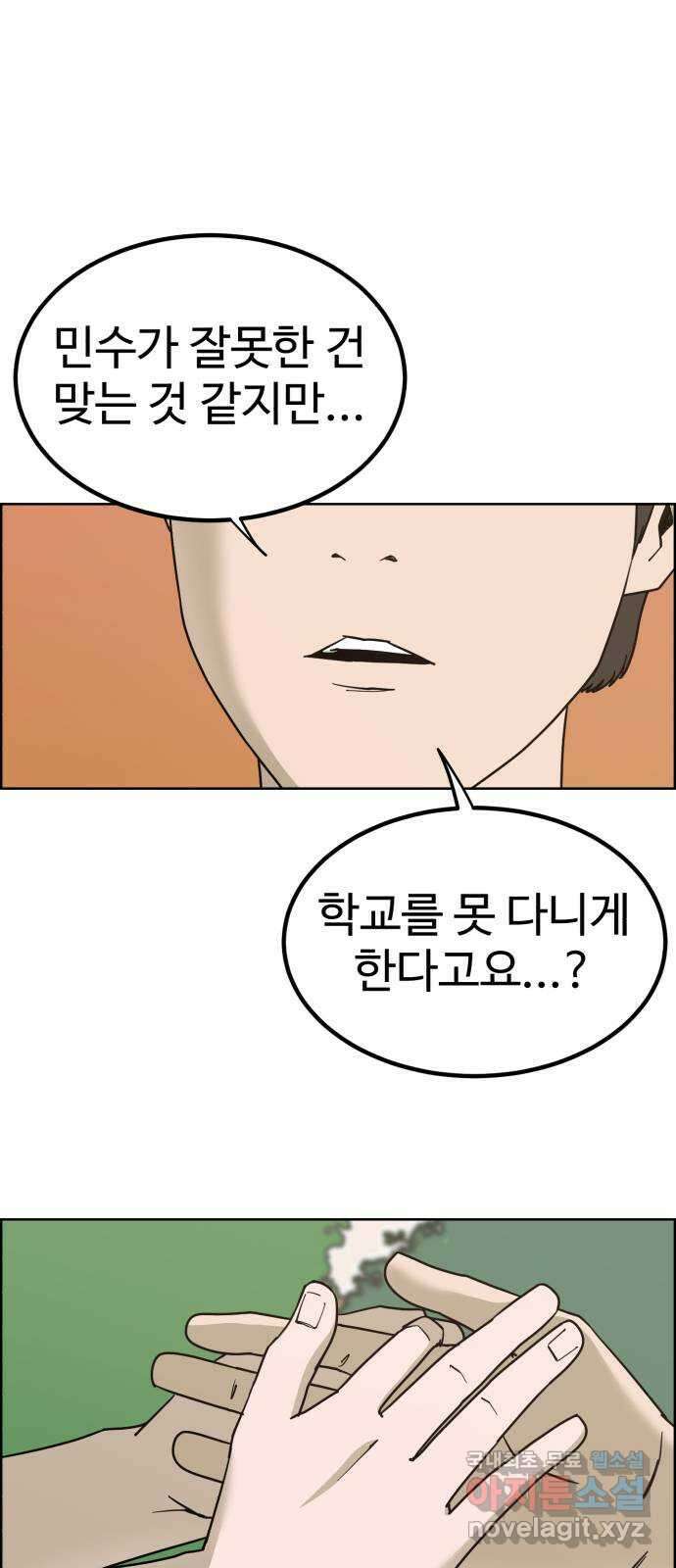 불쌍해야 하는 남자 23화 1