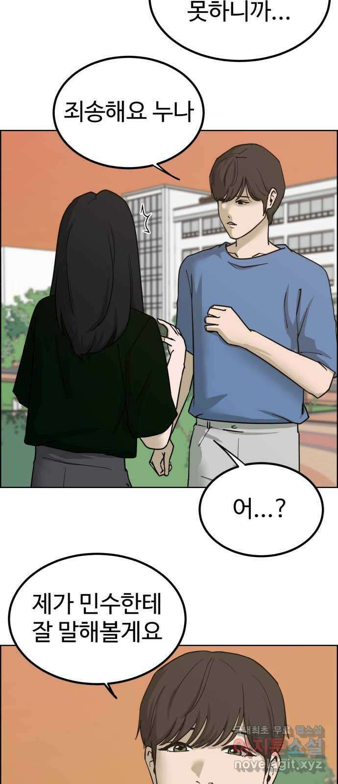 불쌍해야 하는 남자 23화 4