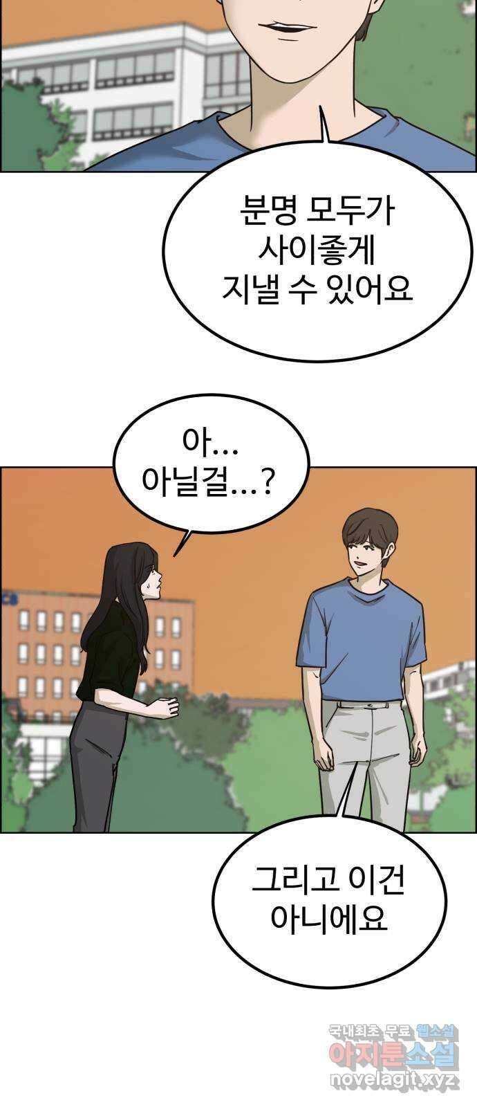 불쌍해야 하는 남자 23화 5