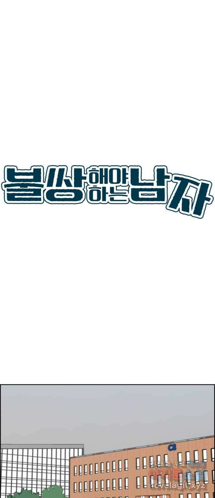 불쌍해야 하는 남자 23화 7