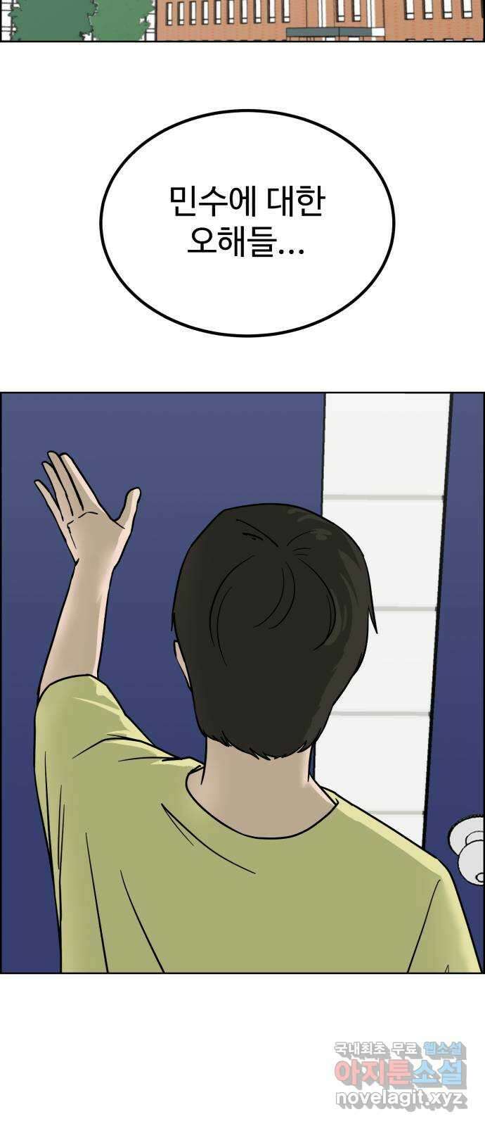 불쌍해야 하는 남자 23화 8