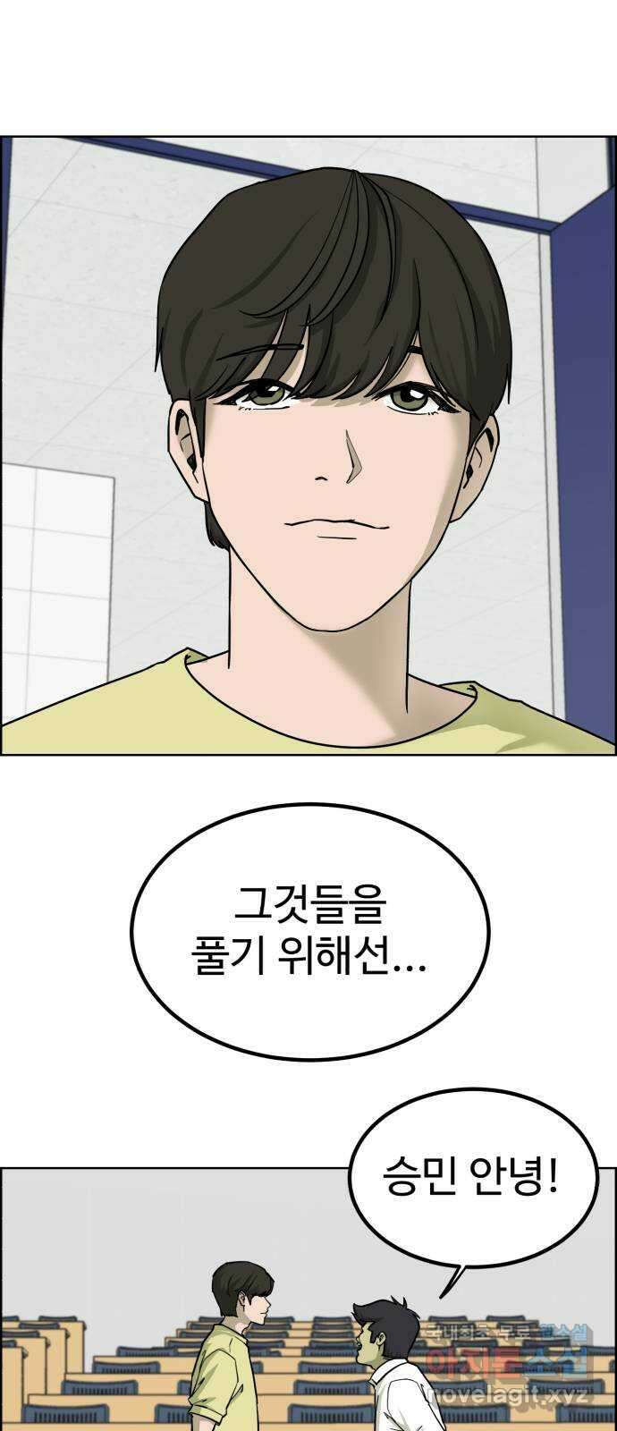불쌍해야 하는 남자 23화 9