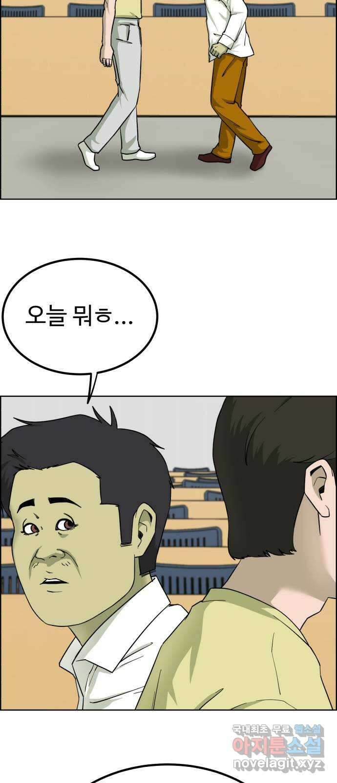 불쌍해야 하는 남자 23화 10