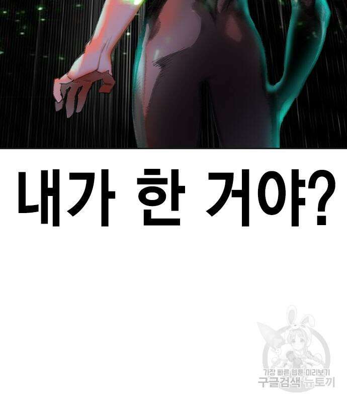정글쥬스 시즌2 2화 17