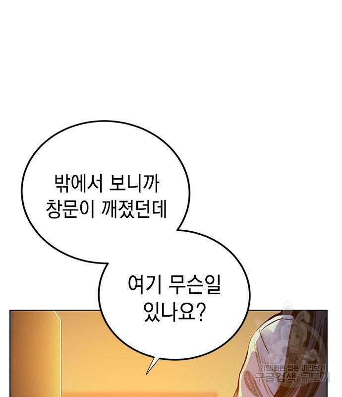 정글쥬스 시즌2 2화 26