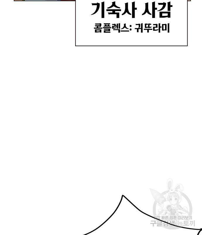 정글쥬스 시즌2 2화 29