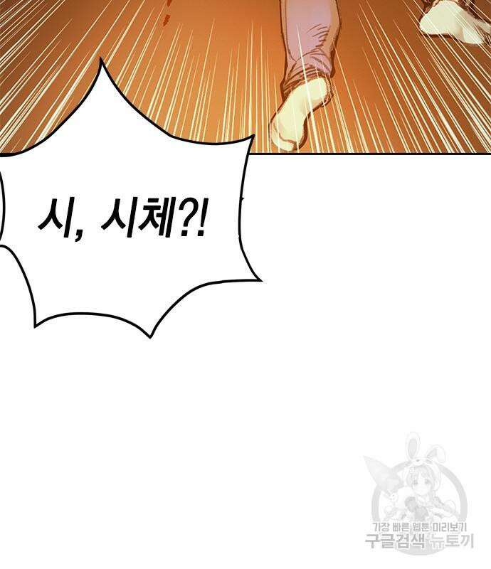 정글쥬스 시즌2 2화 31