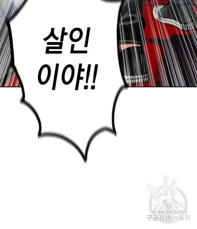 정글쥬스 시즌2 2화 35