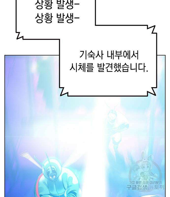 정글쥬스 시즌2 2화 44