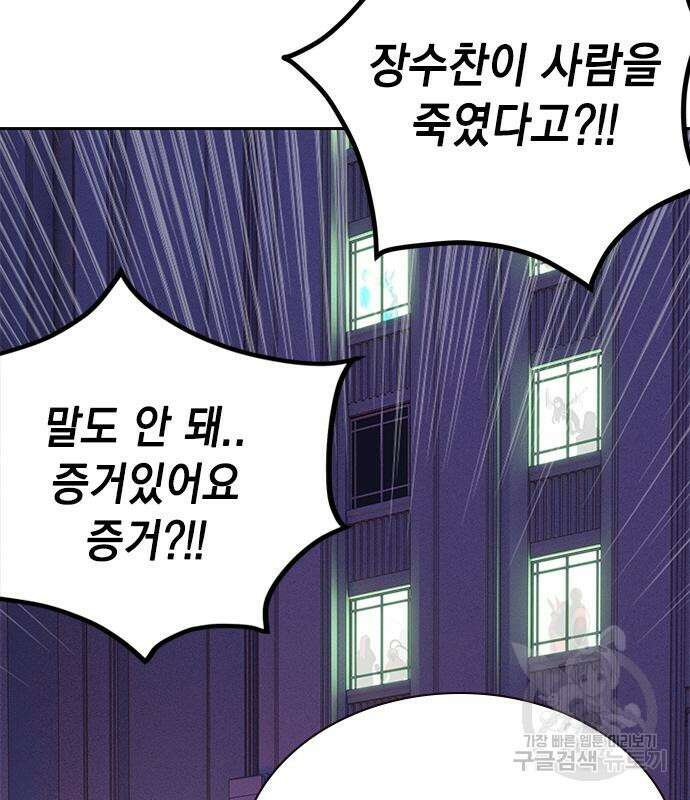 정글쥬스 시즌2 2화 58