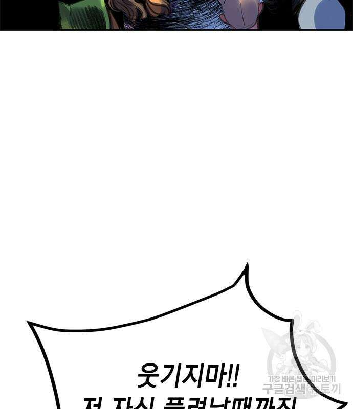 정글쥬스 시즌2 2화 61