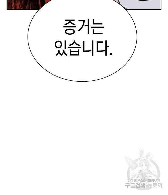 정글쥬스 시즌2 2화 63