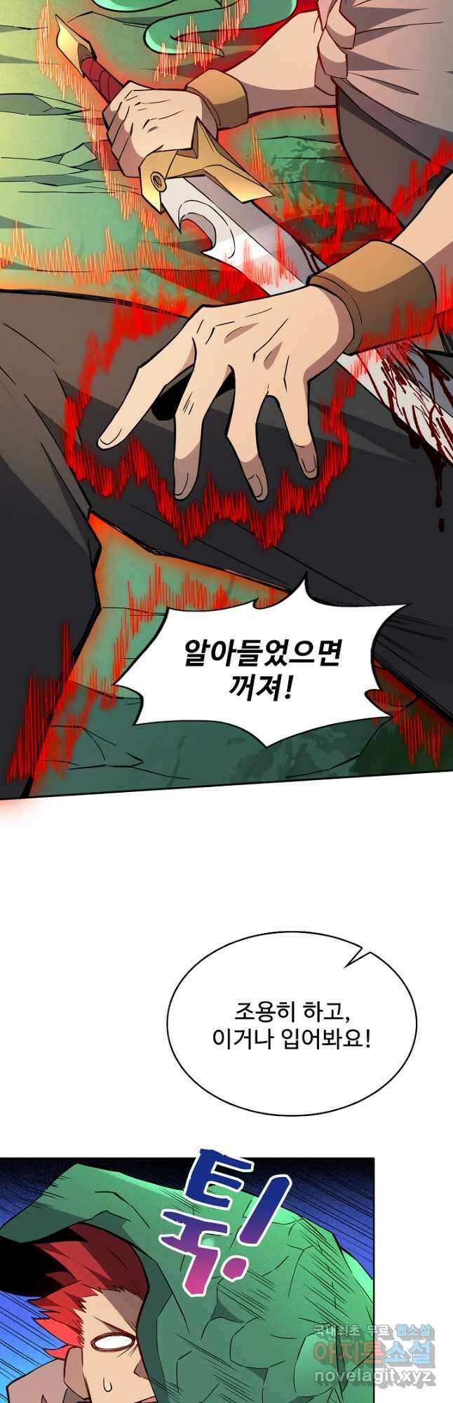 멸망할 도시의 회귀자 139화 7