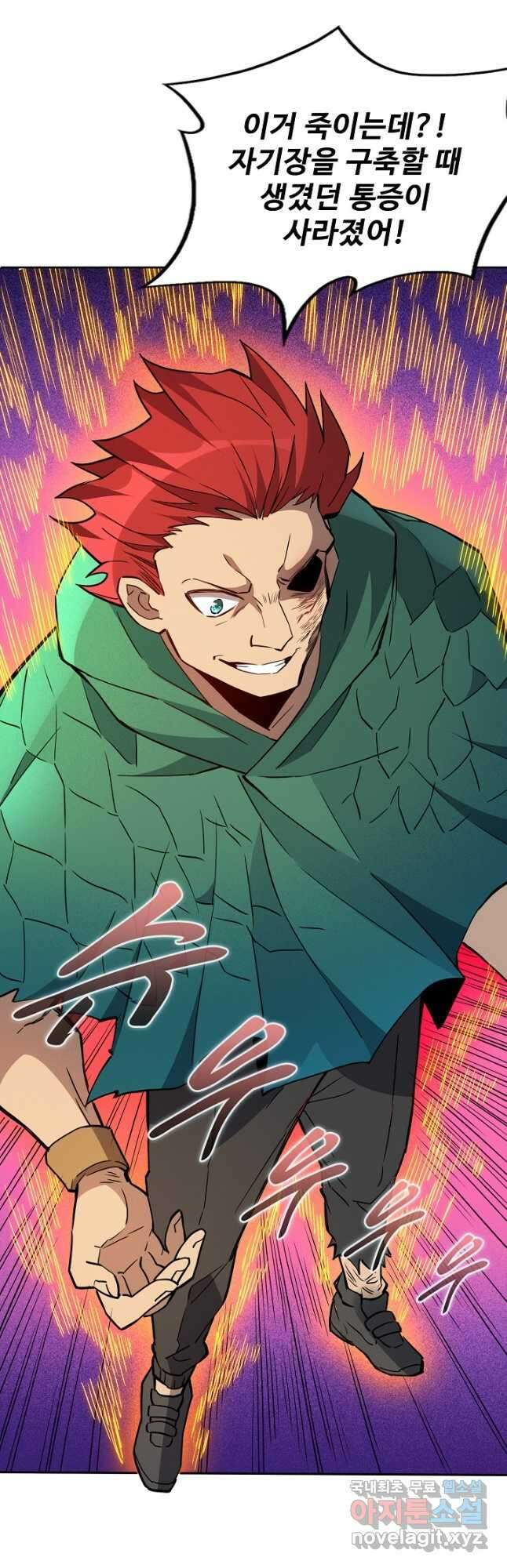 멸망할 도시의 회귀자 139화 9