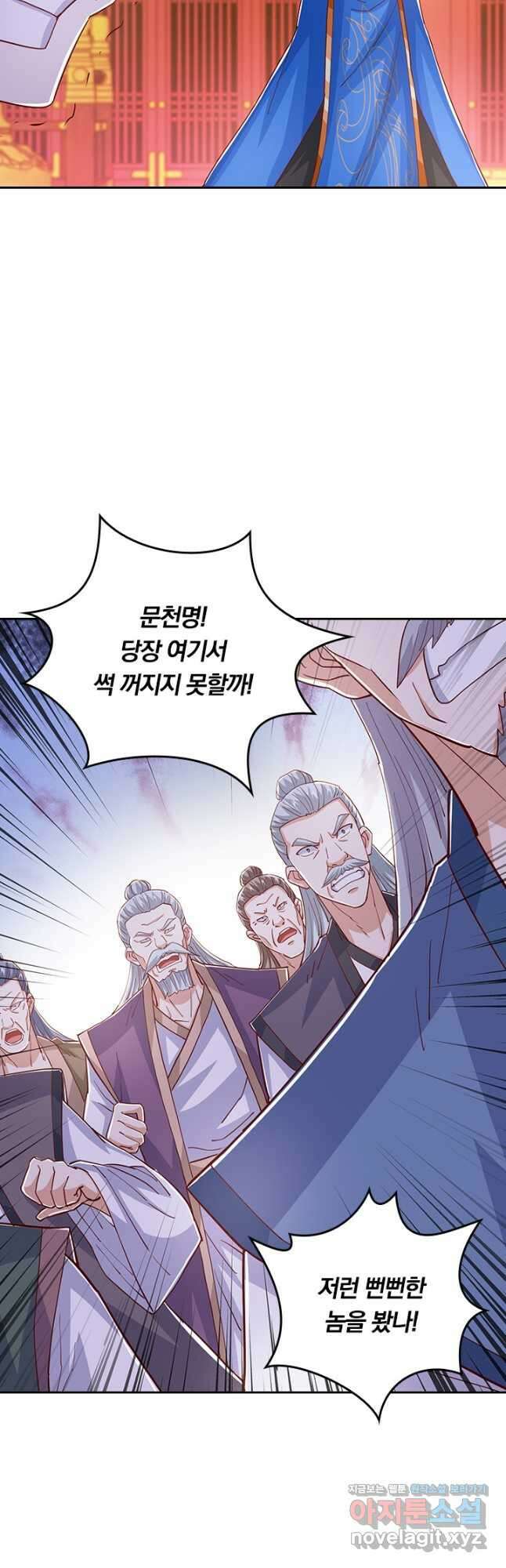 독보소요 319화 5