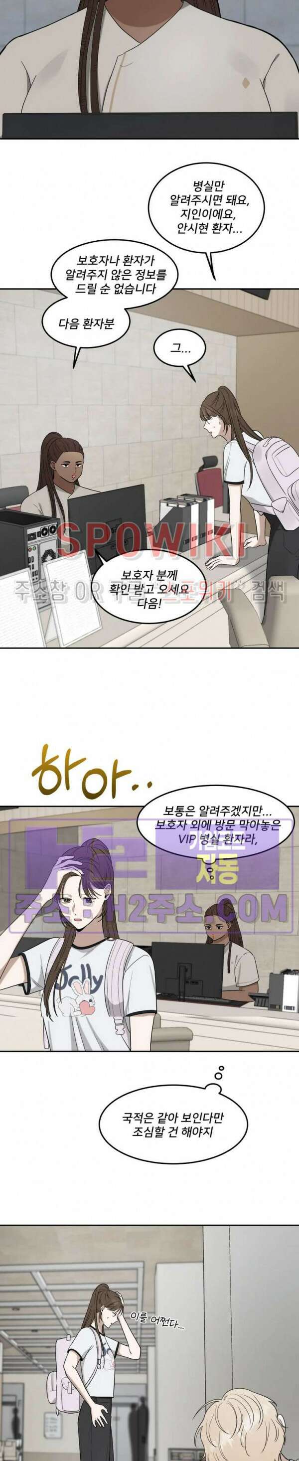 윤택한 연애사 33화 5