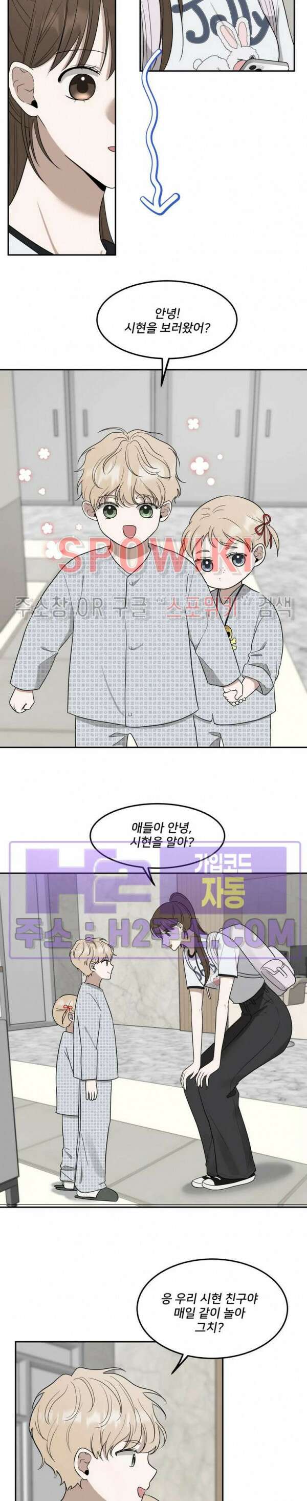 윤택한 연애사 33화 7