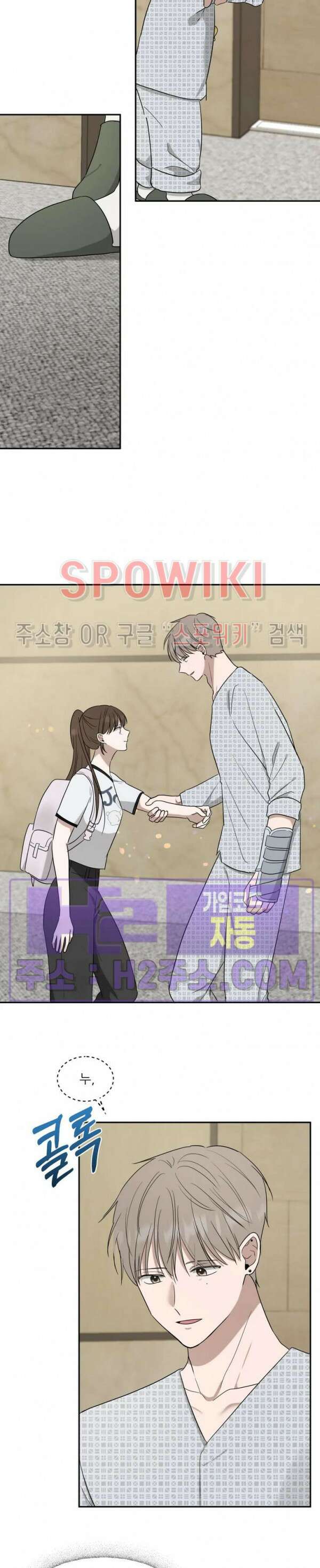 윤택한 연애사 33화 15