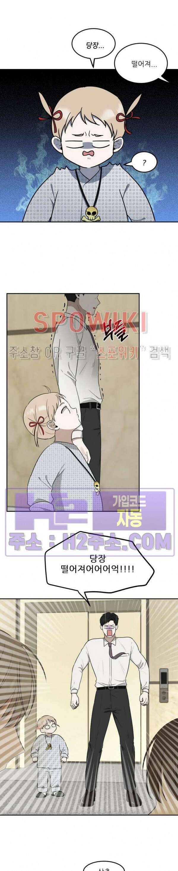 윤택한 연애사 33화 19