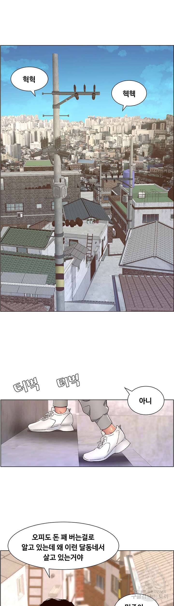 어플쓰는 밤의 황제 56화 7