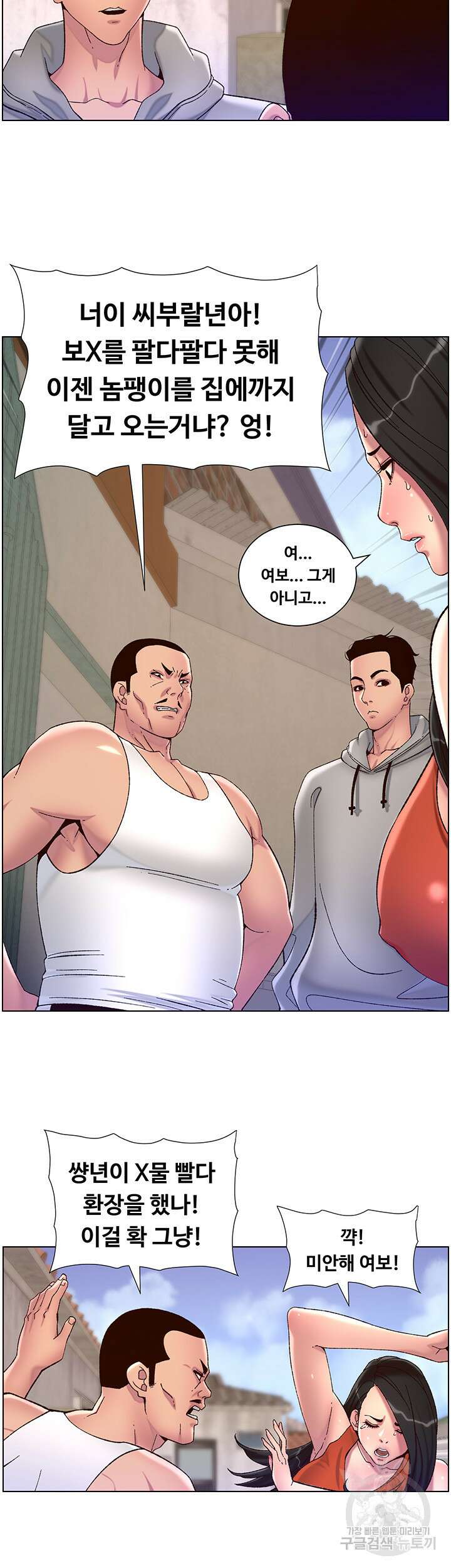 어플쓰는 밤의 황제 56화 15
