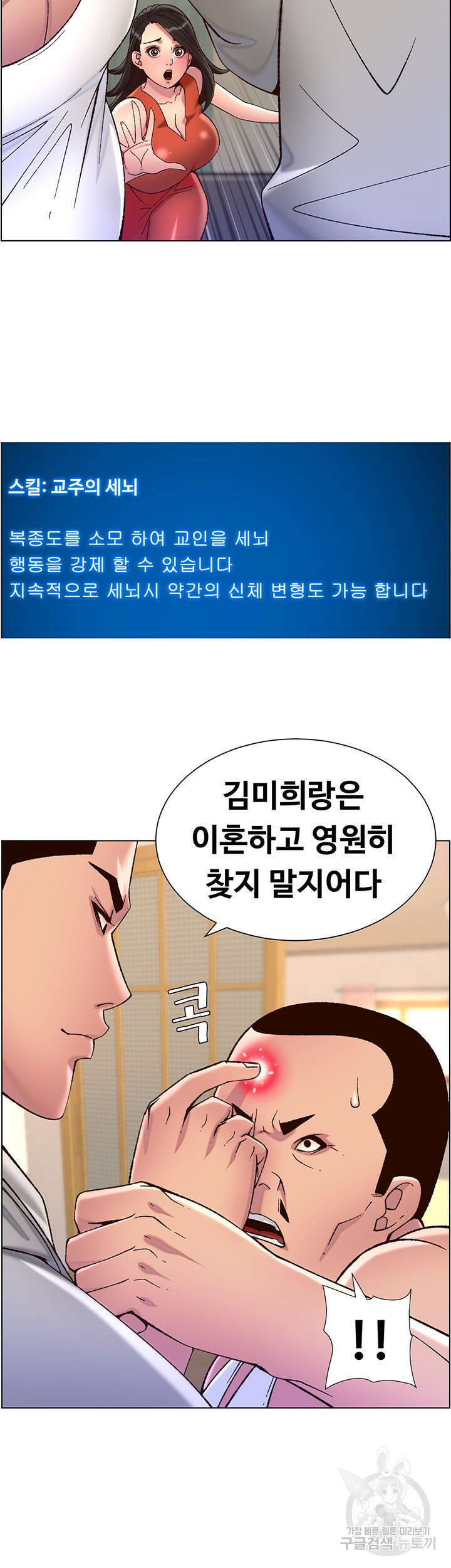 어플쓰는 밤의 황제 56화 21