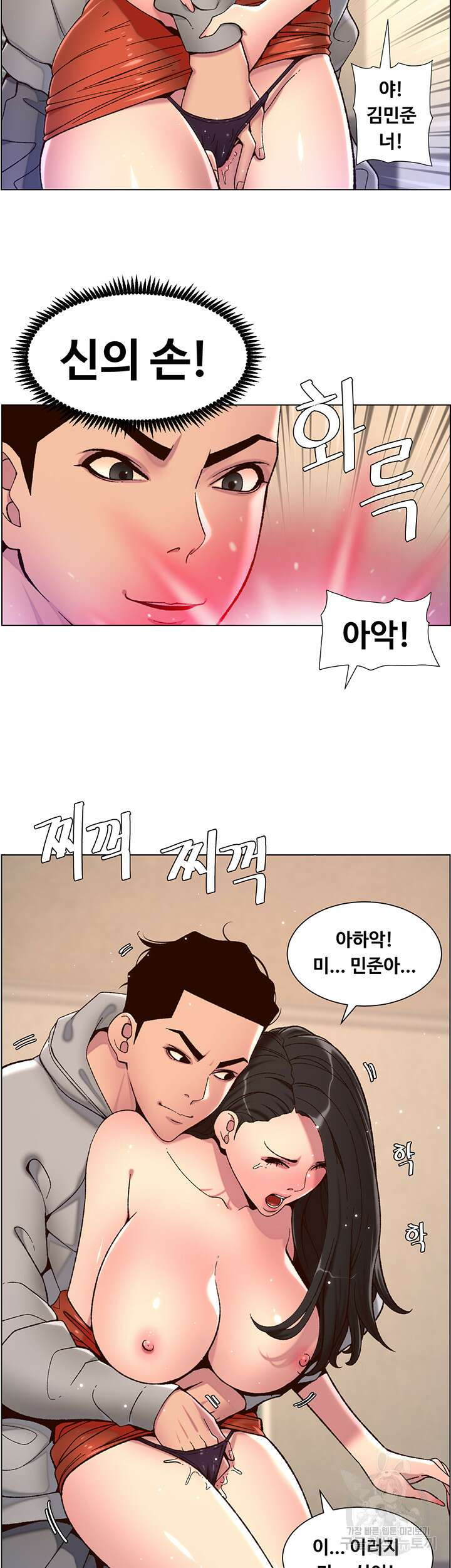 어플쓰는 밤의 황제 56화 28