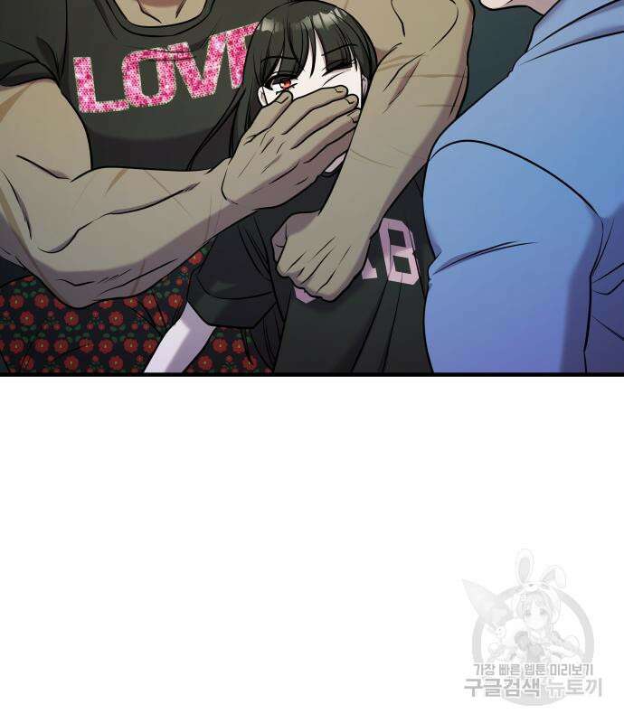 순정빌런 61화 3