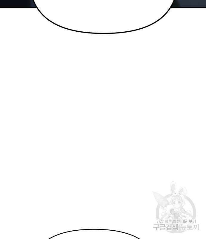 순정빌런 61화 8