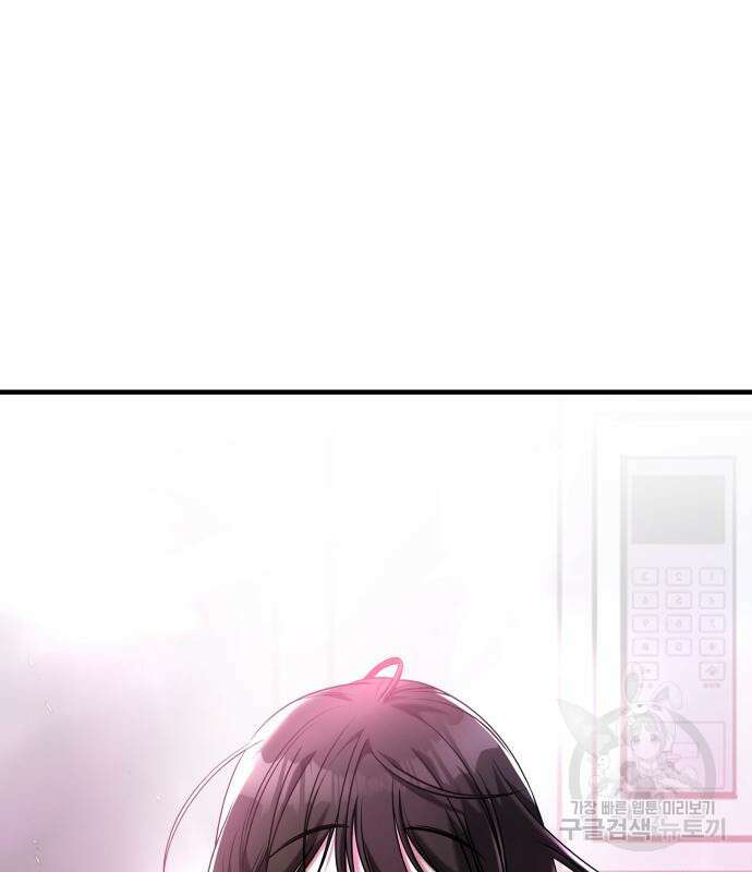 순정빌런 61화 23