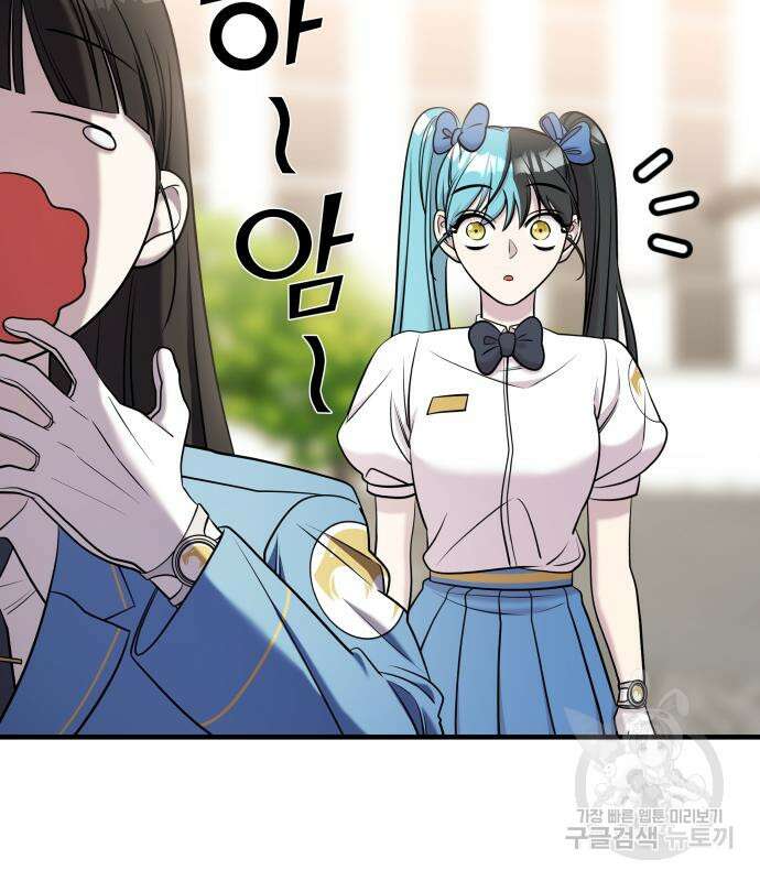 순정빌런 61화 31
