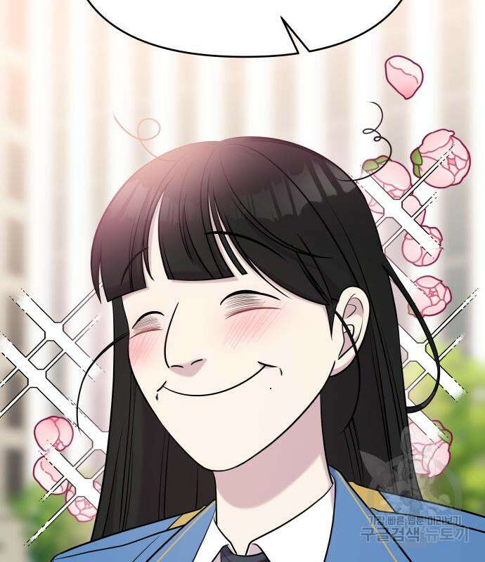 순정빌런 61화 34