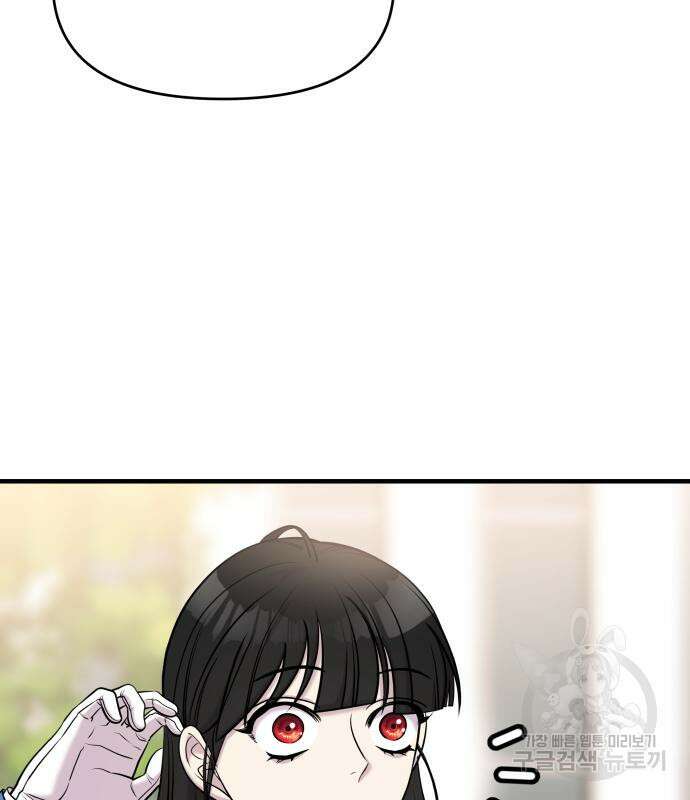순정빌런 61화 37