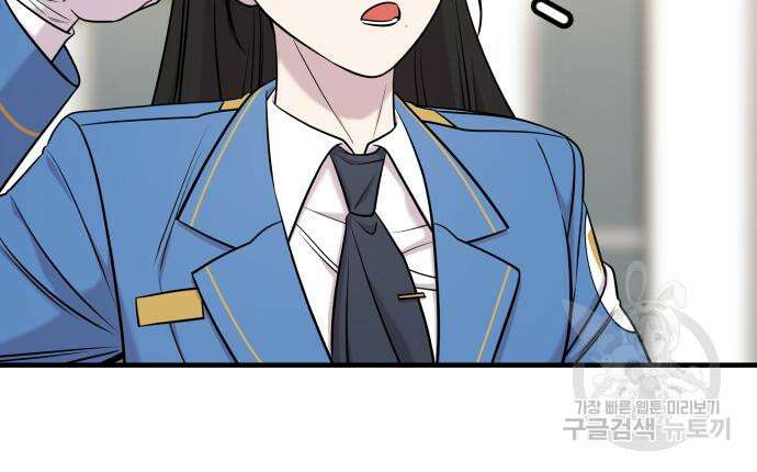 순정빌런 61화 38