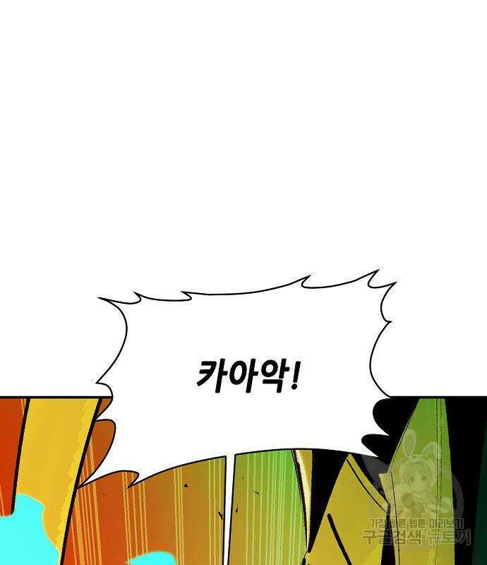 나 혼자 네크로맨서 104화 3
