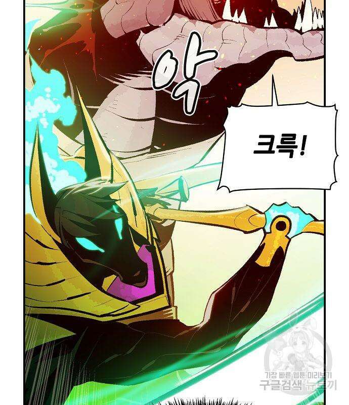 나 혼자 네크로맨서 104화 10