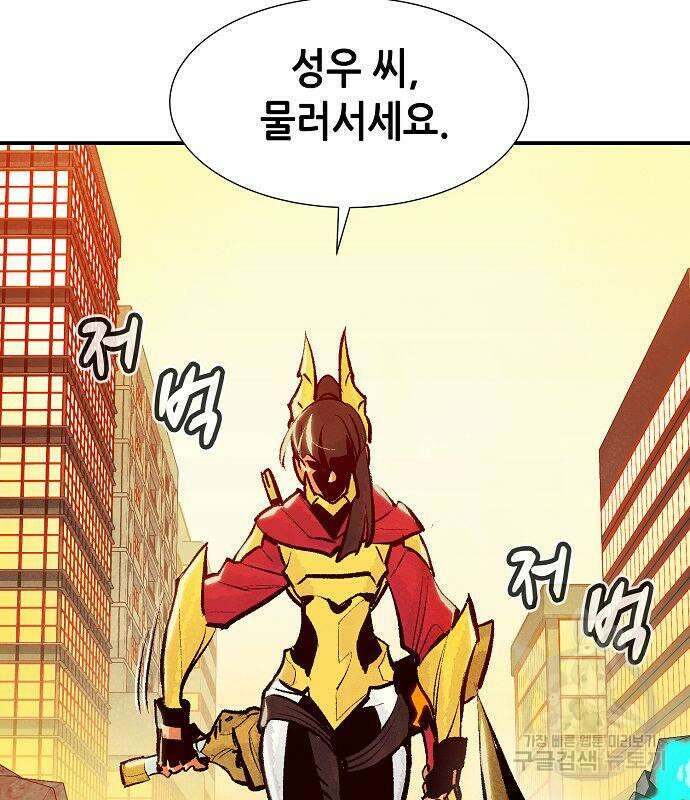 나 혼자 네크로맨서 104화 12